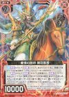  B30-002 N 義憤の闘将 関羽雲長 