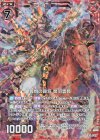  B30-002 NH 義憤の闘将 関羽雲長(ホロ) 