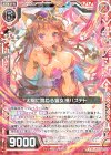  B30-003 R 太陽に跳ねる猫女神バステト 