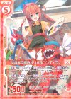  B30-005 R はなまる画伯オリハルコンティラノ(エンジョイフレーム) 