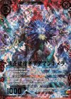  B30-006 SRH 頂点破壊者アダマンキメラ(ホロ) 