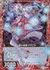  B30-007 NH 導く茸の精霊クサビラ(ホロ) 