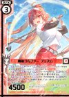  B30-011 SR 情熱ゴルファー プリズム(エンジョイフレーム) 