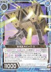  B30-015 N 会場変形ビッグ・S 