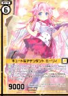  B30-026 SR キュートなアテンダント ミーリィ(エンジョイフレーム) 