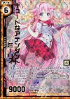 B30-026 SRH キュートなアテンダント ミーリィ(ホロ)(エンジョイフレーム)