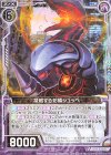  B30-038 N 凝縮する蛇鱗シュッペ 