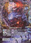  B30-038 NH 凝縮する蛇鱗シュッペ(ホロ) 