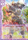  B30-041 R 黒剣八魂 精魂農作マルディシオン(エンジョイフレーム) 