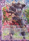 B30-041 RH 黒剣八魂 精魂農作マルディシオン(ホロ)(エンジョイフレーム)