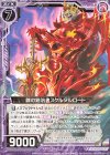  B30-042 N 骸の統治者スケルタルロード 