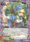 B30-043 R 墓城の庭師ルディーニ 