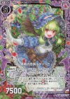  B30-043 RH 墓城の庭師ルディーニ(ホロ) 