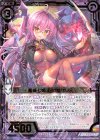  B30-044 SR 墓城七姫 四の姫サリア 