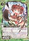  B30-047 N 慌てんぼう少女ウェアビーバー 