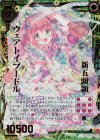  B30-049 SRH 新五頭領ウェアトイプードル(ホロ) 