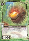  B30-050 N 棘団子マロンピルバグ 