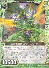 B30-051 R 双斧断滅斬マンティスバーグ 