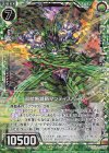  B30-051 RH 双斧断滅斬マンティスバーグ(ホロ) 