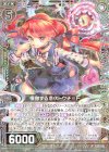  B30-056 R 模倣する潜伏トウチ＝ト 