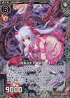  B30-057 RH 招集された幽寂ミーゴ(ホロ) 