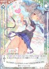  B30-058 R 彼方のアルバイター イタァカ(シフト) 
