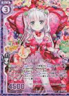  B30-062 RH 世界の女王様 マカロン(ホロ)(エンジョイフレーム) 