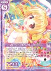  B30-065 R ハピハピ☆スライダー らびとー(エンジョイフレーム) 
