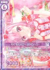  B30-066 R もぐもぐバニー ストロベリー(エンジョイフレーム) 