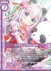  B30-067 R ラブ＆パンダ 杏仁豆腐(エンジョイフレーム) 