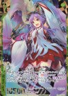  B30-074 AR 無垢なる祝福ピュアティ 