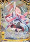  B30-081 SFR 【剣誓『太陽』】さくら 