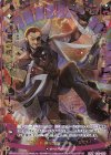  B30-083 SFR 【剣誓『塔』】イリューダ 