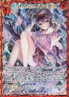  B30-092 RH うわさのDJ迦陵頻伽(シークレット) 