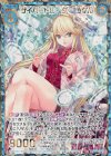 B30-093 RH サイバートレーダー リゲル(シークレット)