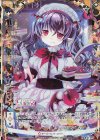 B30-097 RH 不定なる菓子職人ショゴズ(シフト)(シークレット)