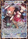 B30-098 RH 春日とネイ 墓城への誓い(シークレット)