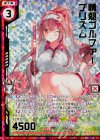 B30-099 SRH 情熱ゴルファー プリズム(ホロ)(エンジョイフレーム)(カードガチャ仕様)