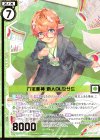  B30-103 SR 八宝美神 新人OLセサミ(エンジョイフレーム)(カードガチャ仕様) 