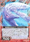  B31-004 N 無慈悲なる尖兵ターフェアイトモサ 