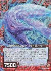  B31-004 NH 無慈悲なる尖兵ターフェアイトモサ(ホロ) 
