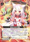  B31-005 N 稲光の伝承 雷獣 