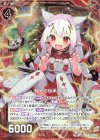 B31-005 NH 稲光の伝承 雷獣(ホロ)