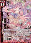 B31-007 SRH スイーツ・トゥ・スイート迦陵頻伽(ホロ)(エンジョイフレーム)