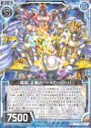  B31-013 R 集結、正義のバトルヒーロー！！ 