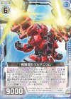  B31-015 N 複腕変形ゲルマニウム 