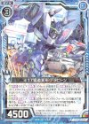  B31-016 R ε17猛追変形グラビトン 