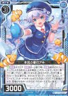  B31-021 N 未完の響打アキ 