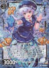  B31-021 NH 未完の響打アキ(ホロ) 