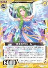  B31-023 N 碧玉のサフィール 